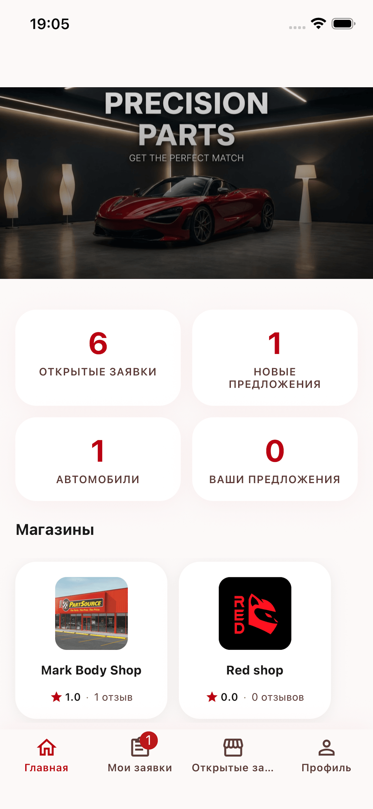 Red Auto app home screen